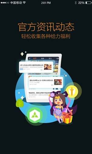 小杰王者助手游戏截图