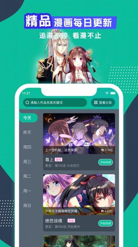 工kou・漫画站