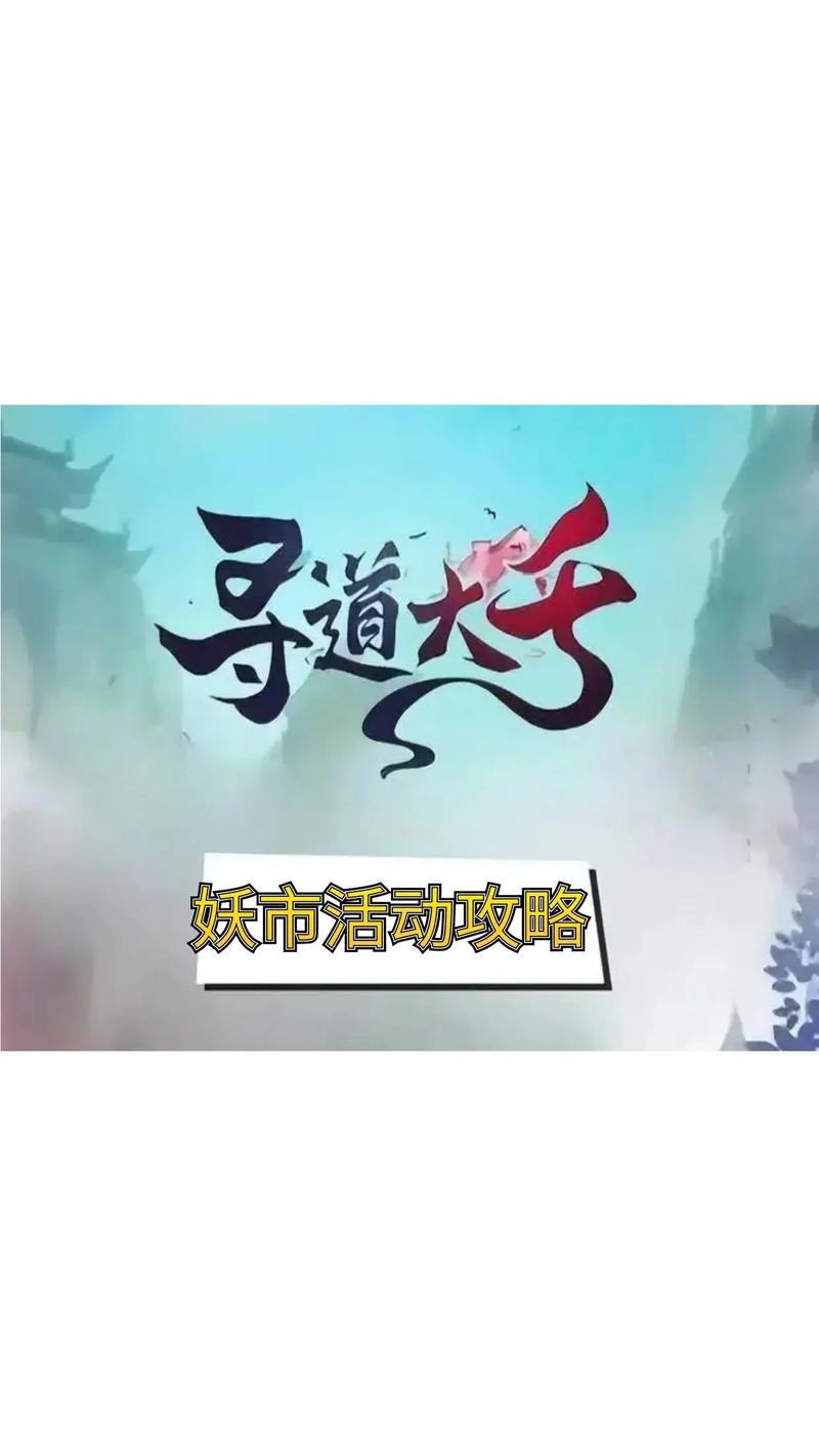 寻道大千修改器悬浮窗游戏截图