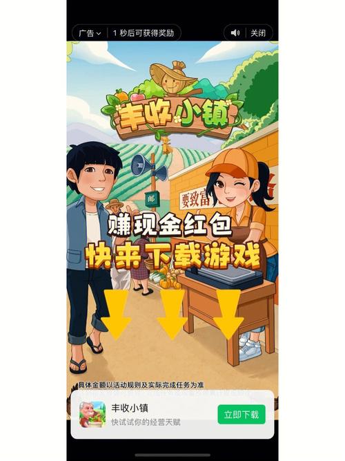 丰收小镇赚钱版v1.0.0缩略图