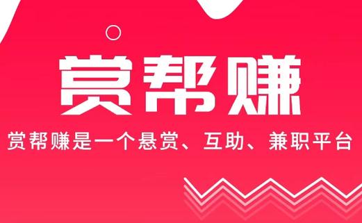 赏利赚游戏截图