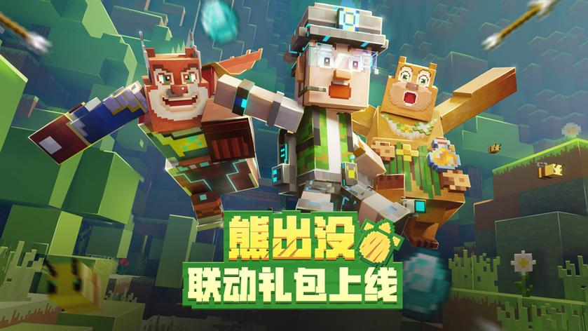 我的世界熊出没模组