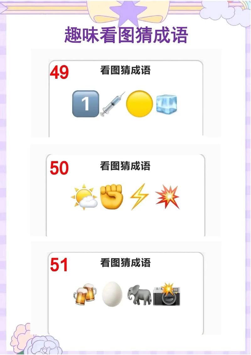 猜成语极速版2022