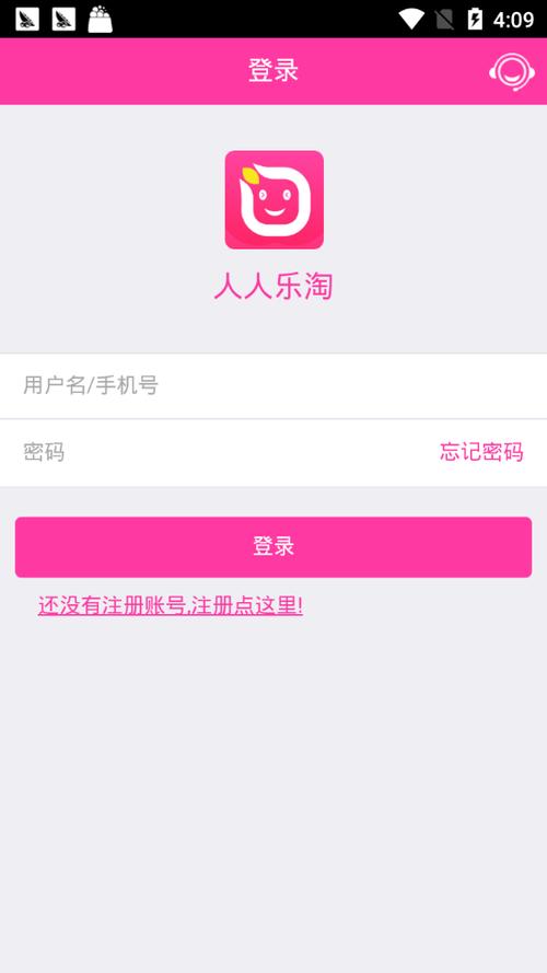 人人乐淘