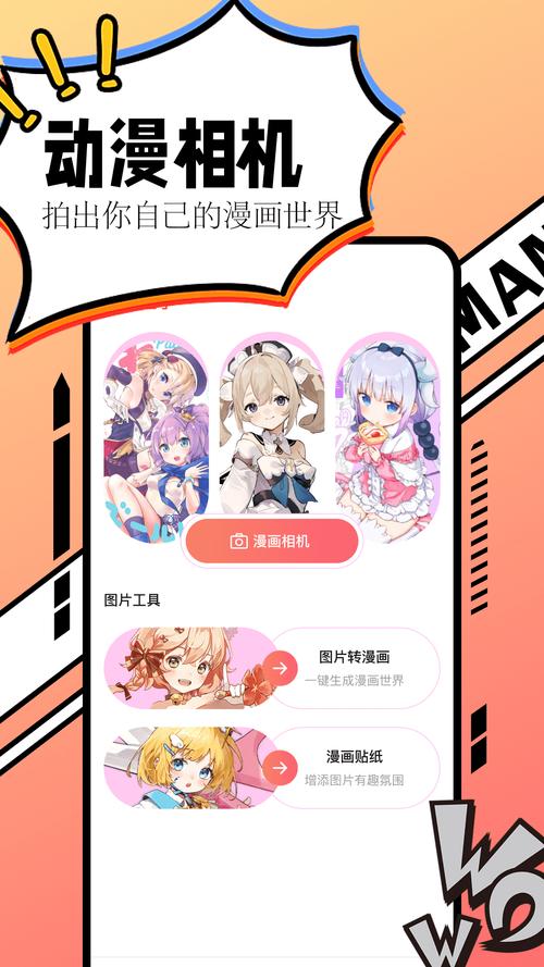 六漫画手机版