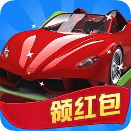 豪车大富翁福利版缩略图