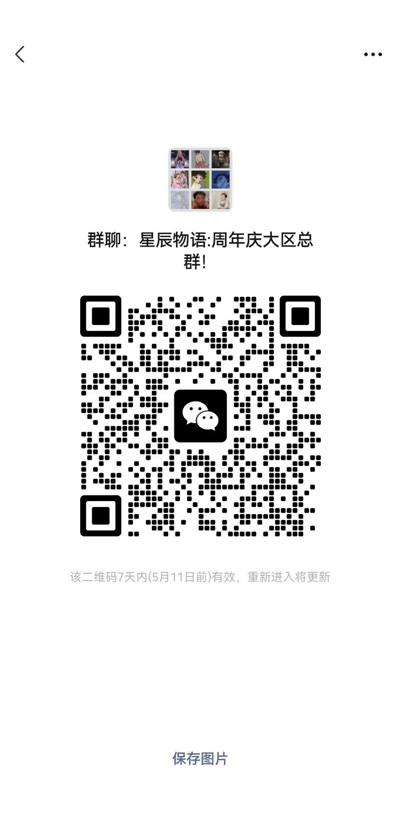 红包群下载正版最新版游戏截图