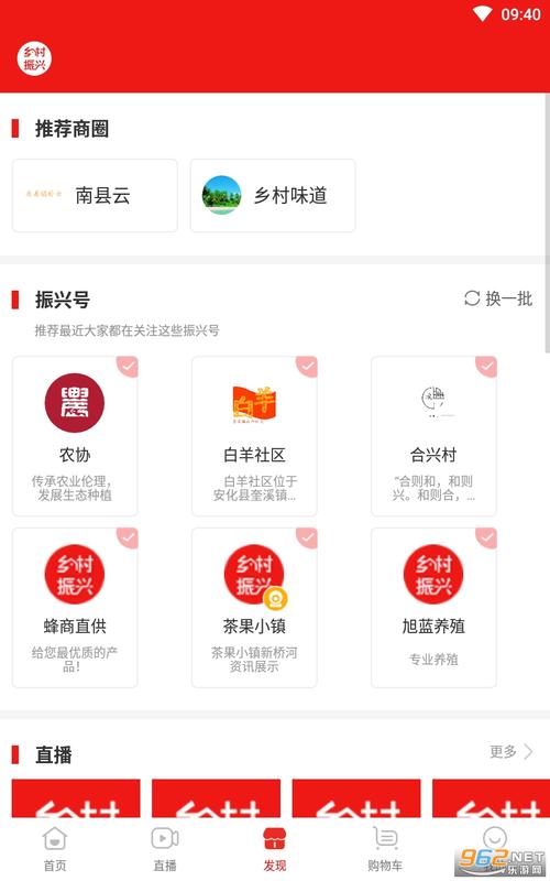 广西乡村振兴app