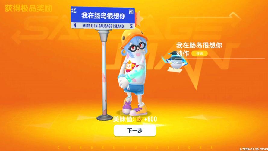 香肠派对太极肠辅助最新版9.0游戏截图