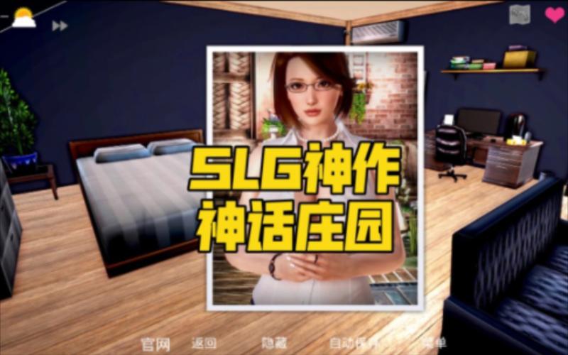 神话庄园完整汉化游戏截图