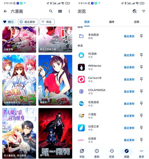 tachiyomi漫画阅读器缩略图
