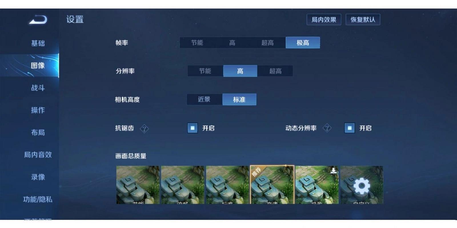 王者荣耀120帧画质修改器v1.2.1缩略图