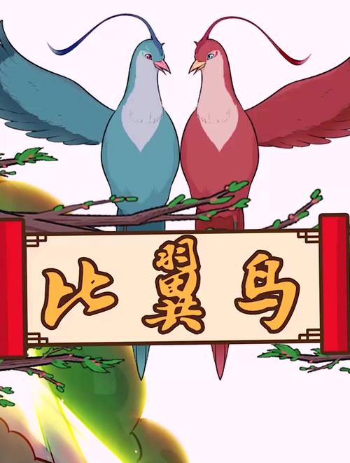 比翼鸟漫画最新版缩略图