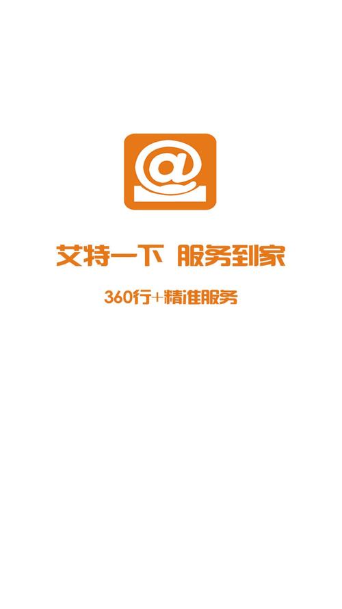 艾特漫画图标