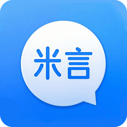 米言一对一聊天游戏截图