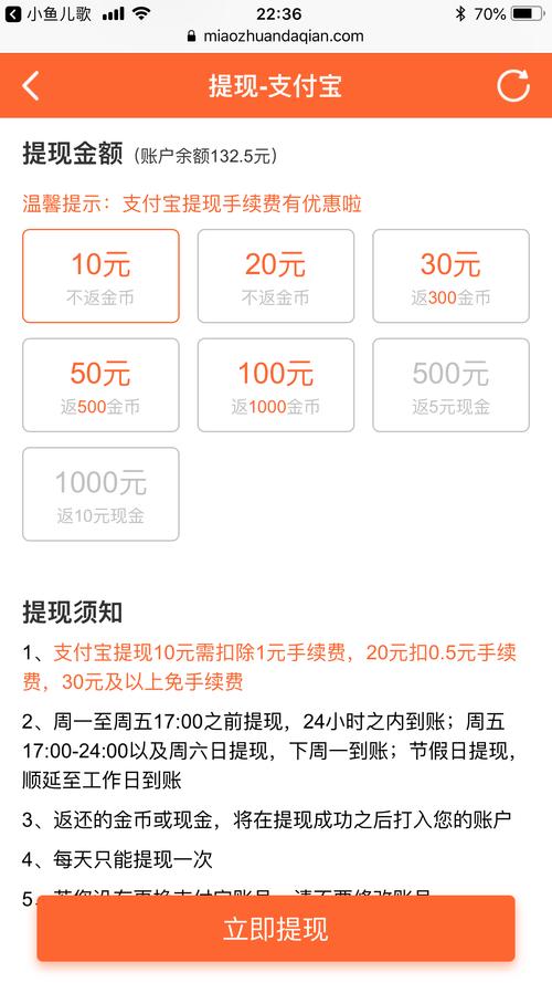 秒赚大钱app安卓手机版
