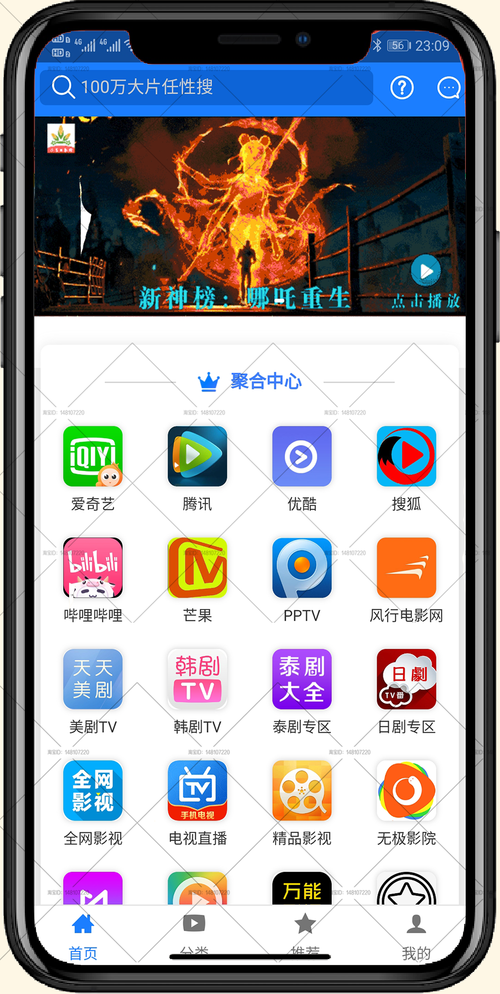 无极影视破解版缩略图
