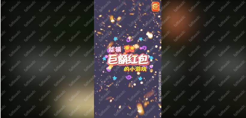 丰收大麦田天降红包版游戏截图