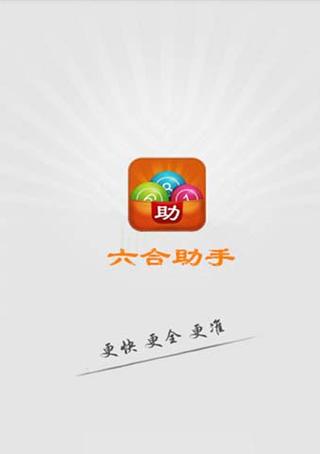 h66.pw官方活动助手游戏截图