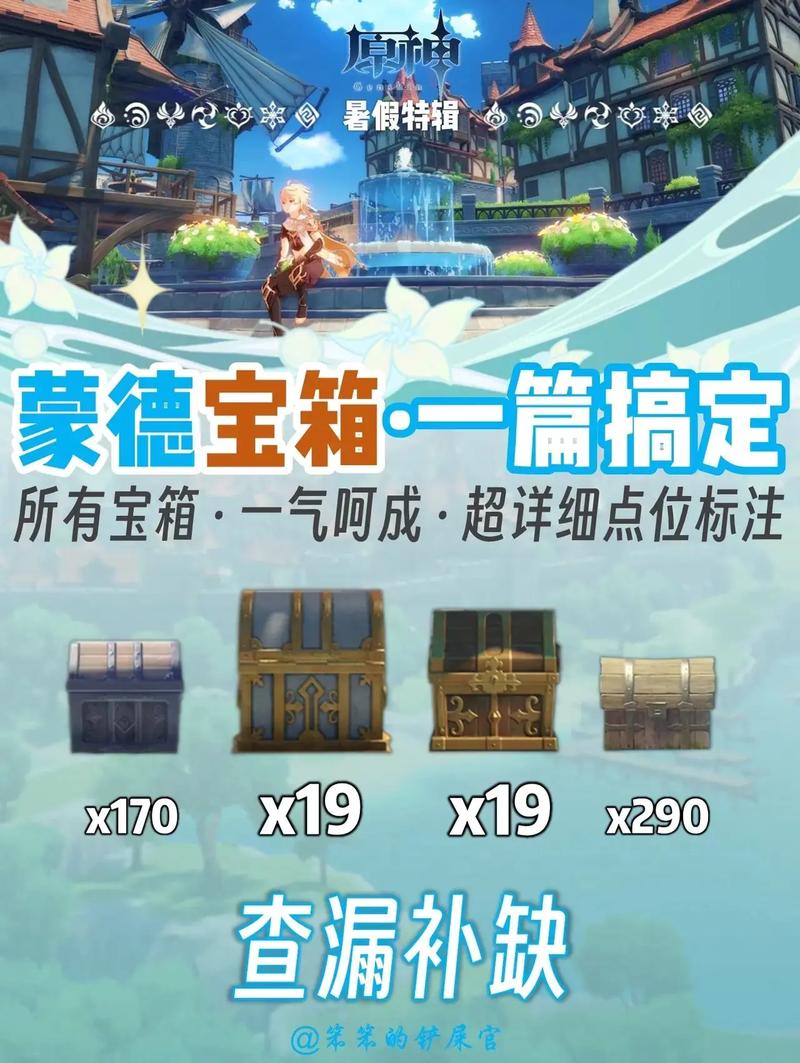原神自动找宝箱辅助v1.0.0游戏截图