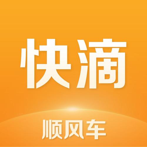 快滴顺风车司机版游戏截图