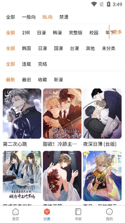 MANWA2未删减版缩略图