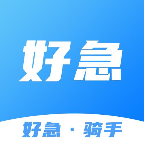 好急骑手游戏截图
