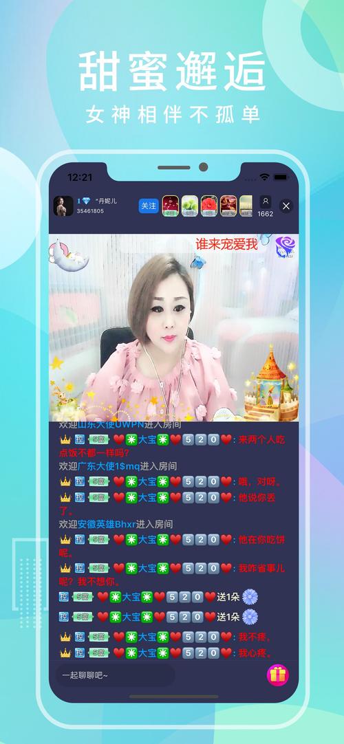 妖姬直播app中文版