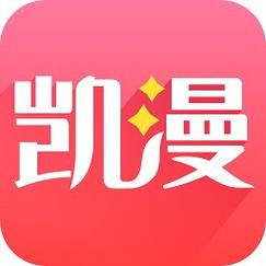凯漫画免费阅读游戏截图