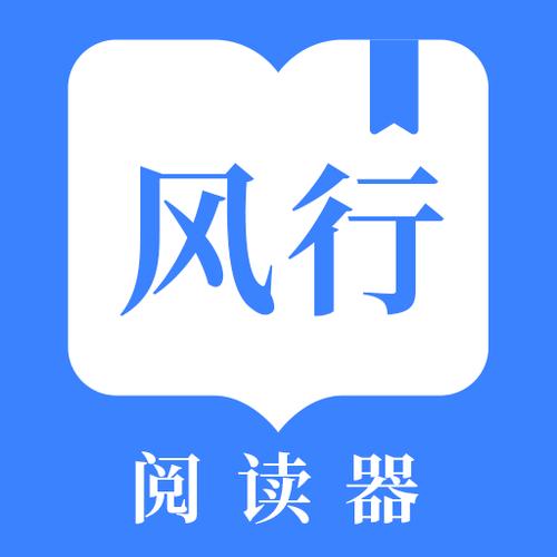 风行掌上阅读缩略图
