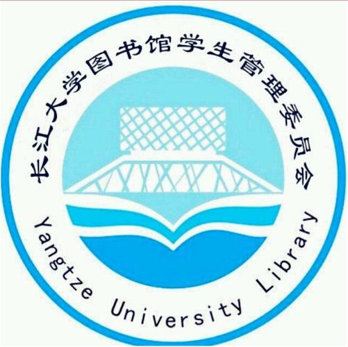长江大学图书馆