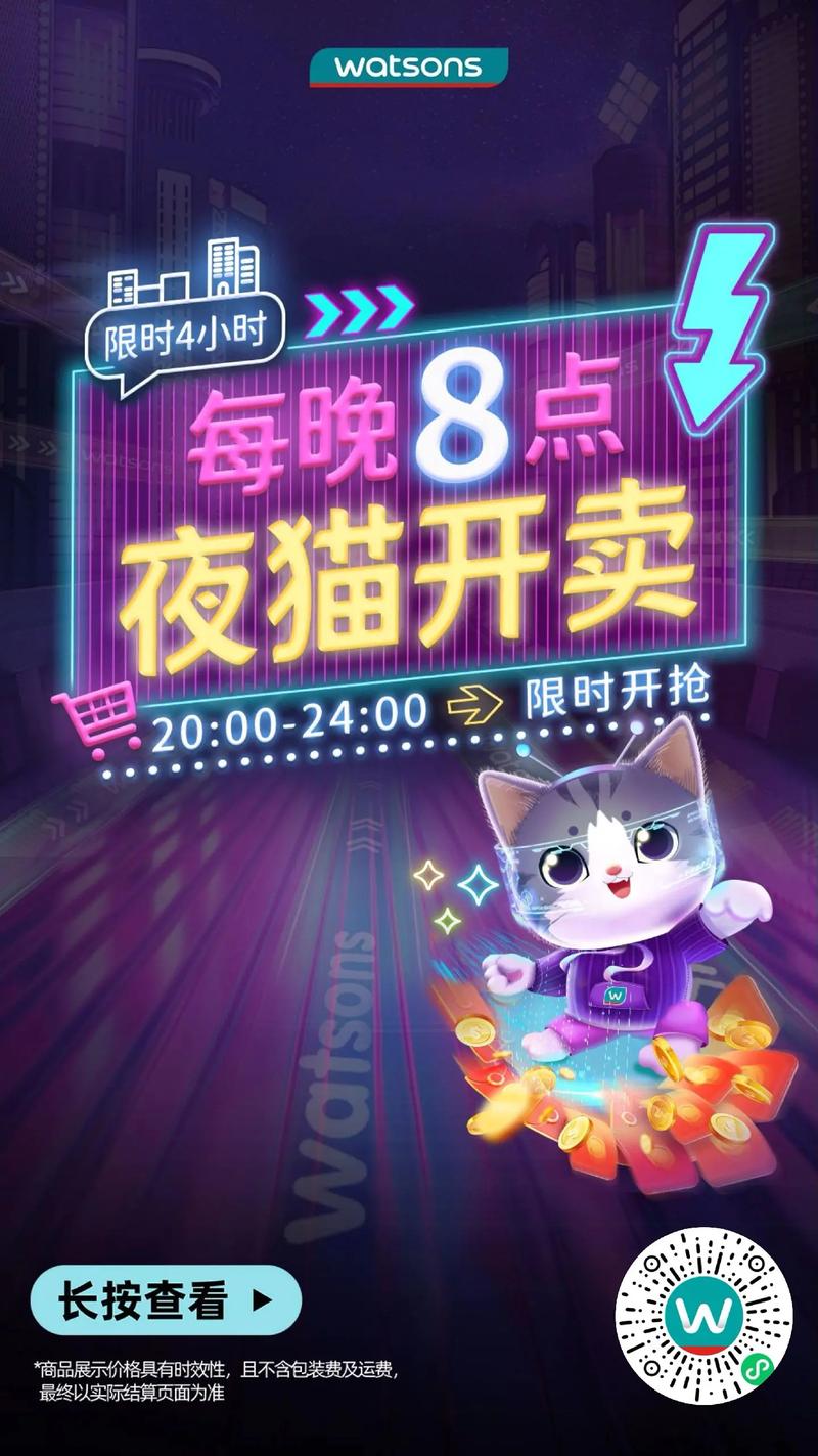 夜猫抢红包软件缩略图