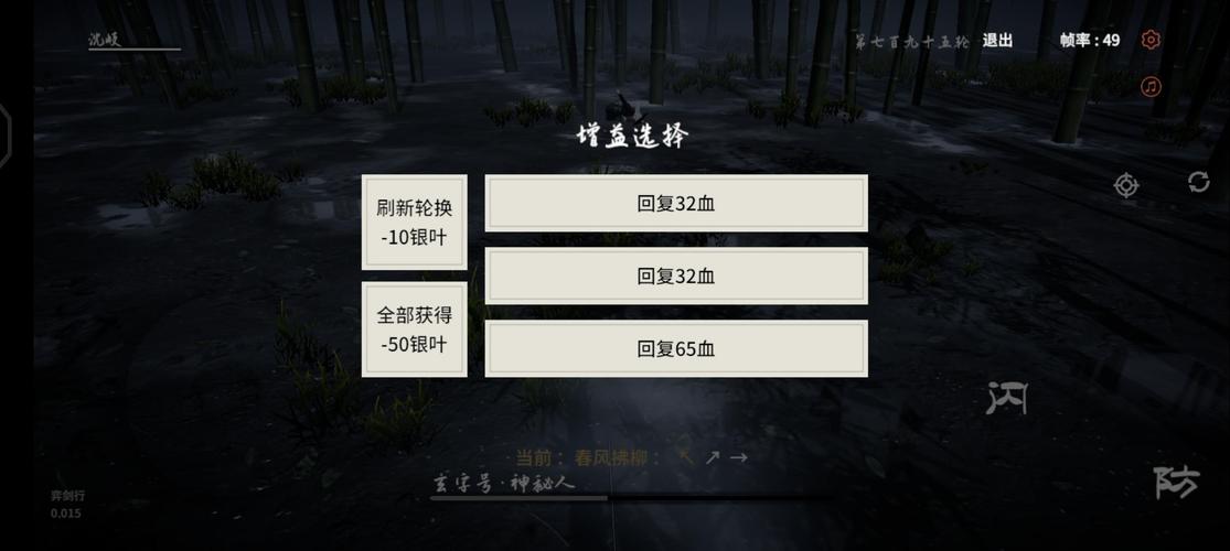 弈剑行修改器