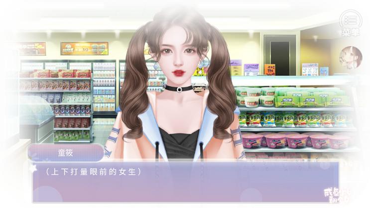咸鱼少女翻个身游戏金手指游戏截图