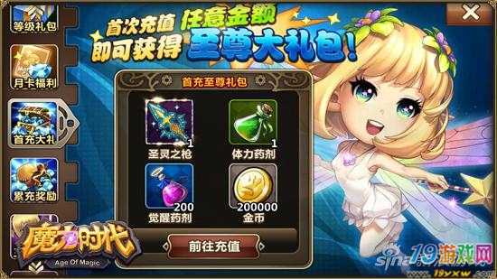 魔力时代刷钻石修改器图标