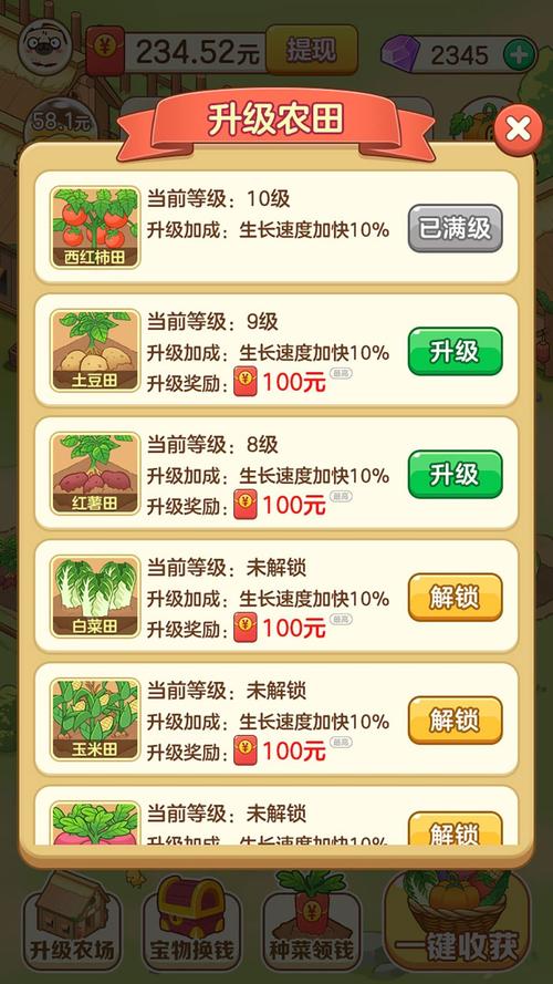 愉悦农场红包版最新版