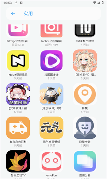 小虎队软件库APP官方最新版缩略图