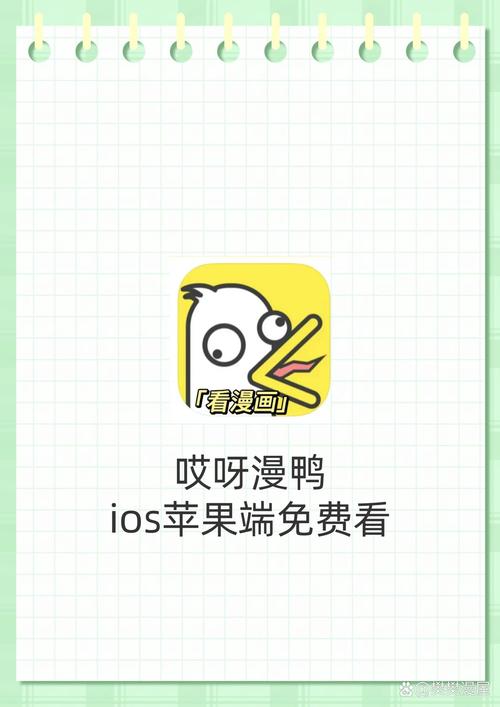 哎呀漫画app免费版游戏截图