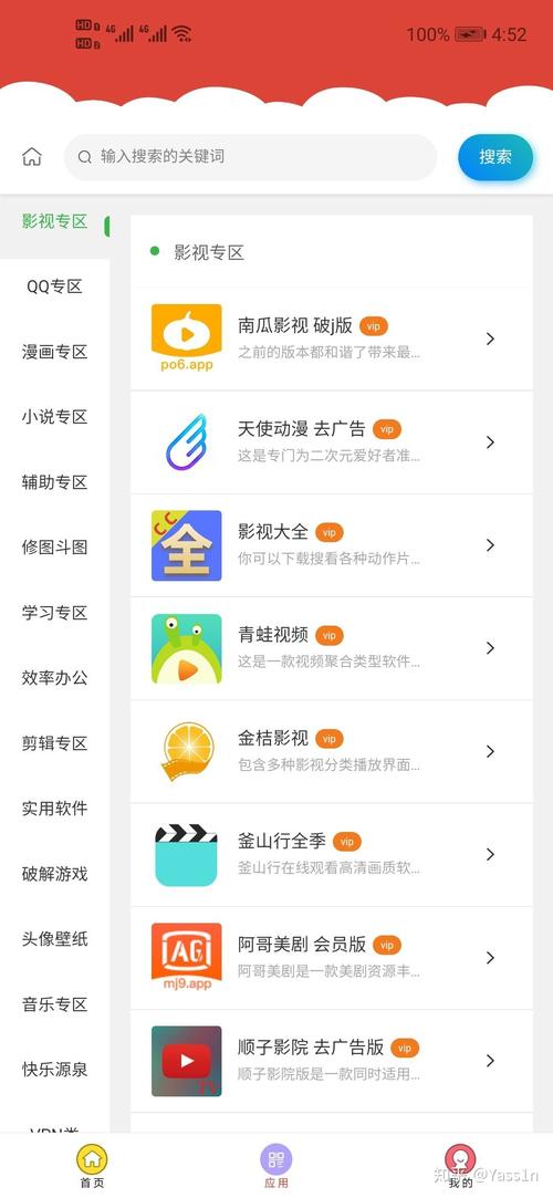 七栋软件库破解游戏截图