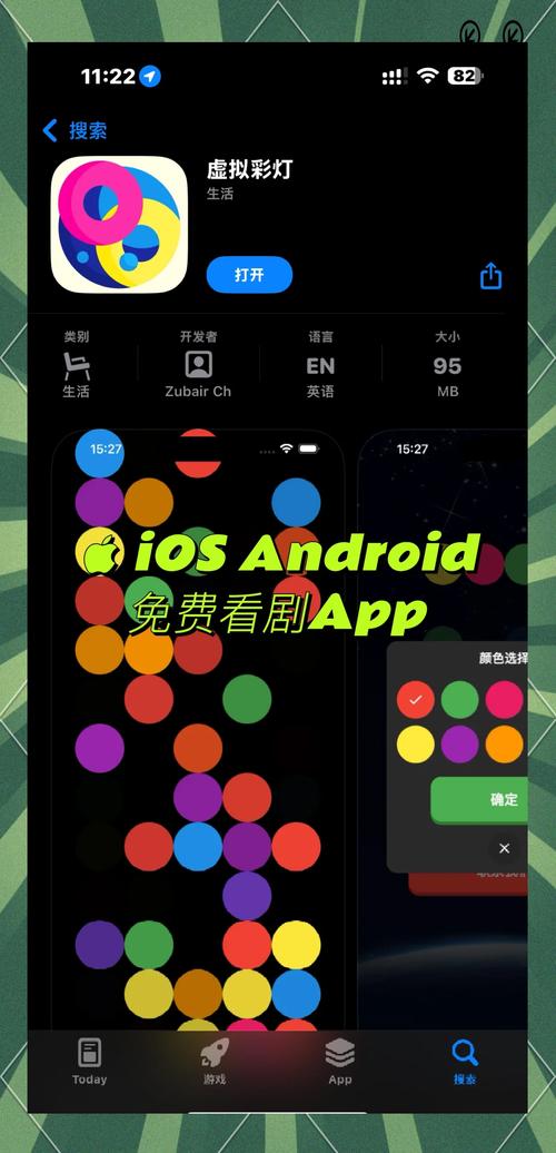 小柿子追剧app游戏截图