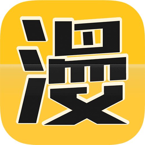 动漫屋漫画游戏截图