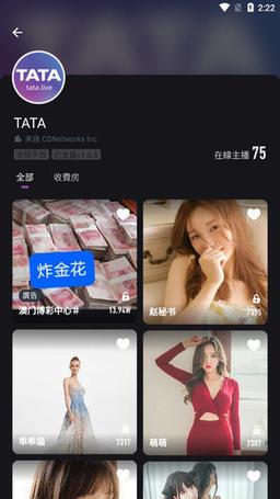 TATA国际版直播网站绅士版游戏截图