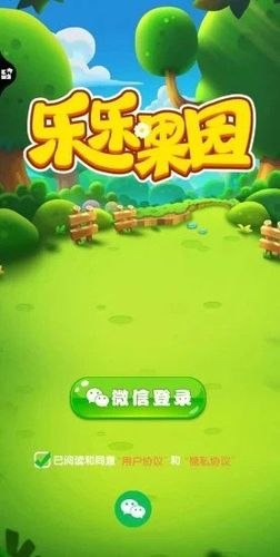 乐乐果园红包版页面版游戏截图