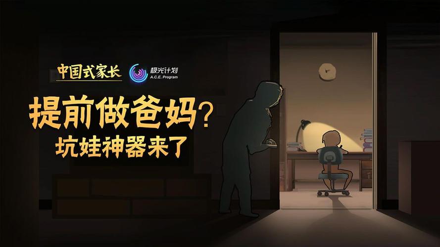 家长模拟器破解版不减反增游戏截图