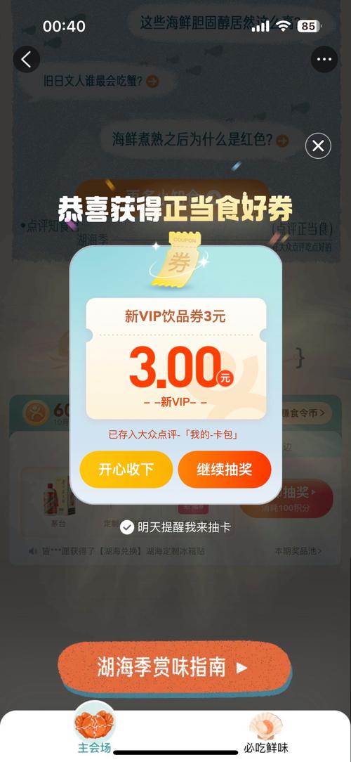 分分米赚app