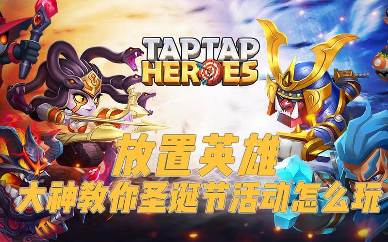 TaptapHeroes(放置英雄红包版)游戏截图