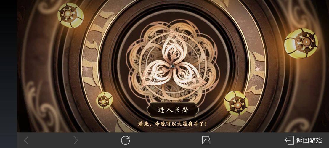 王者荣耀长安八卦活动入口游戏截图