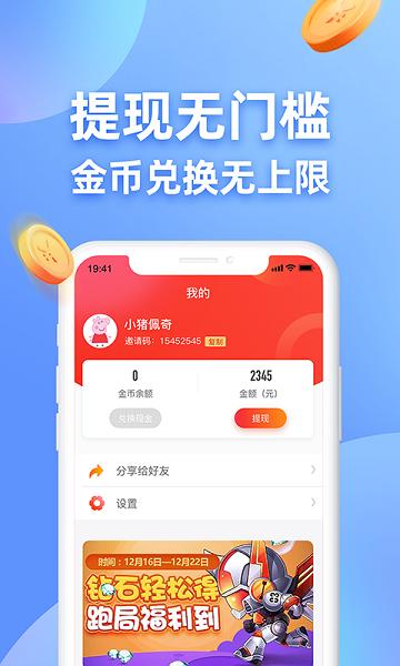 答题王者赚钱缩略图
