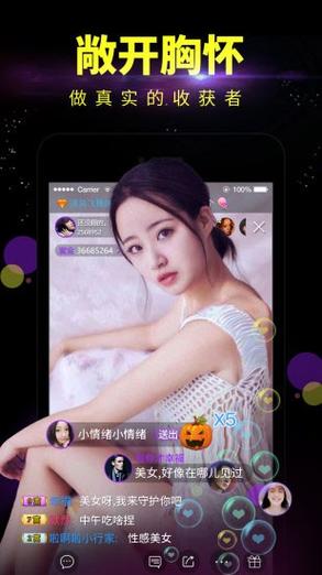 夜妖姬直播app手机版