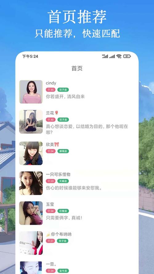 闪遇交友免费